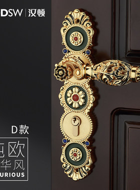 汉顿金色欧美式风格奢华把手锁