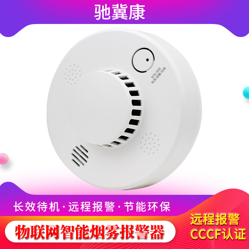 驰冀康NB烟雾报警器消防无线智能拨打电话远程提示火灾烟感探测器|msdalam kategori elektronik/Electrician, Anti-kecurian peralatan penggera dan sistem, Pengesan asap isi rumah tunggal - dari Buy2taobao.com untuk memberikan perkhidmatan ejen Taobao profesional membeli