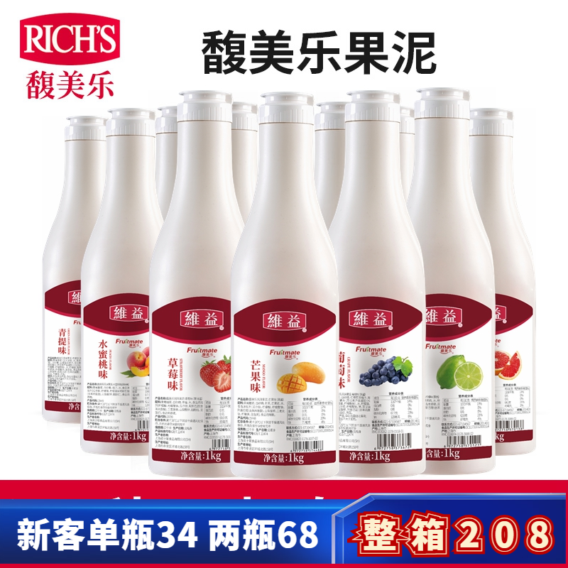 维益馥美乐果泥1KG草莓芒果水蜜桃香水柠檬风味饮料茶饮原料包邮