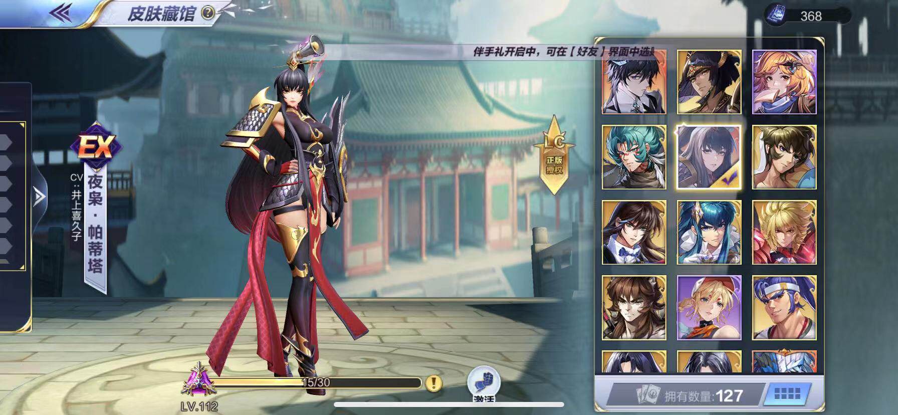 圣斗士星矢苹果q1区全图少3s127皮肤6介熔炉多觉醒高意志氪金几万