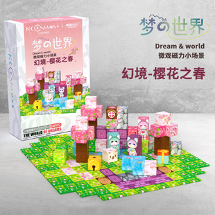 星际熊微缩场景积木磁力方块拼装立体积木儿童益智玩具礼物