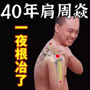 广药白云山老黑膏颈椎疼肩膀酸痛腰肌劳损专用药膝盖关节疼痛贴膏