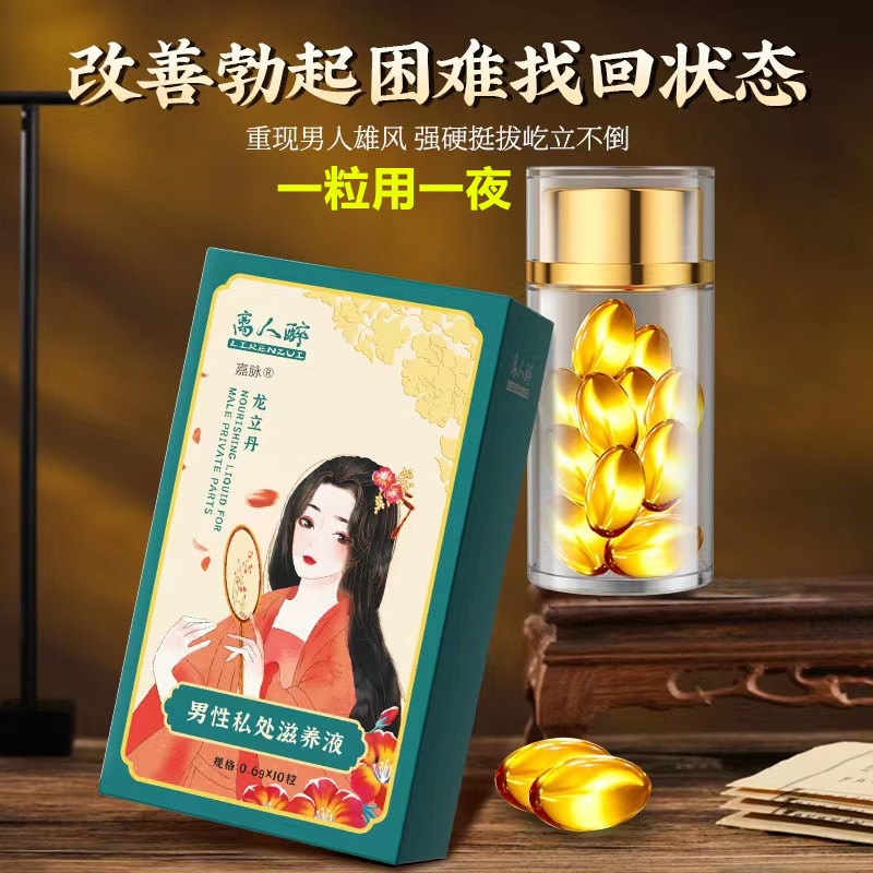 延时助勃防早泄治疗男用持次中药调理可搭配包阳痿克星脱敏训练