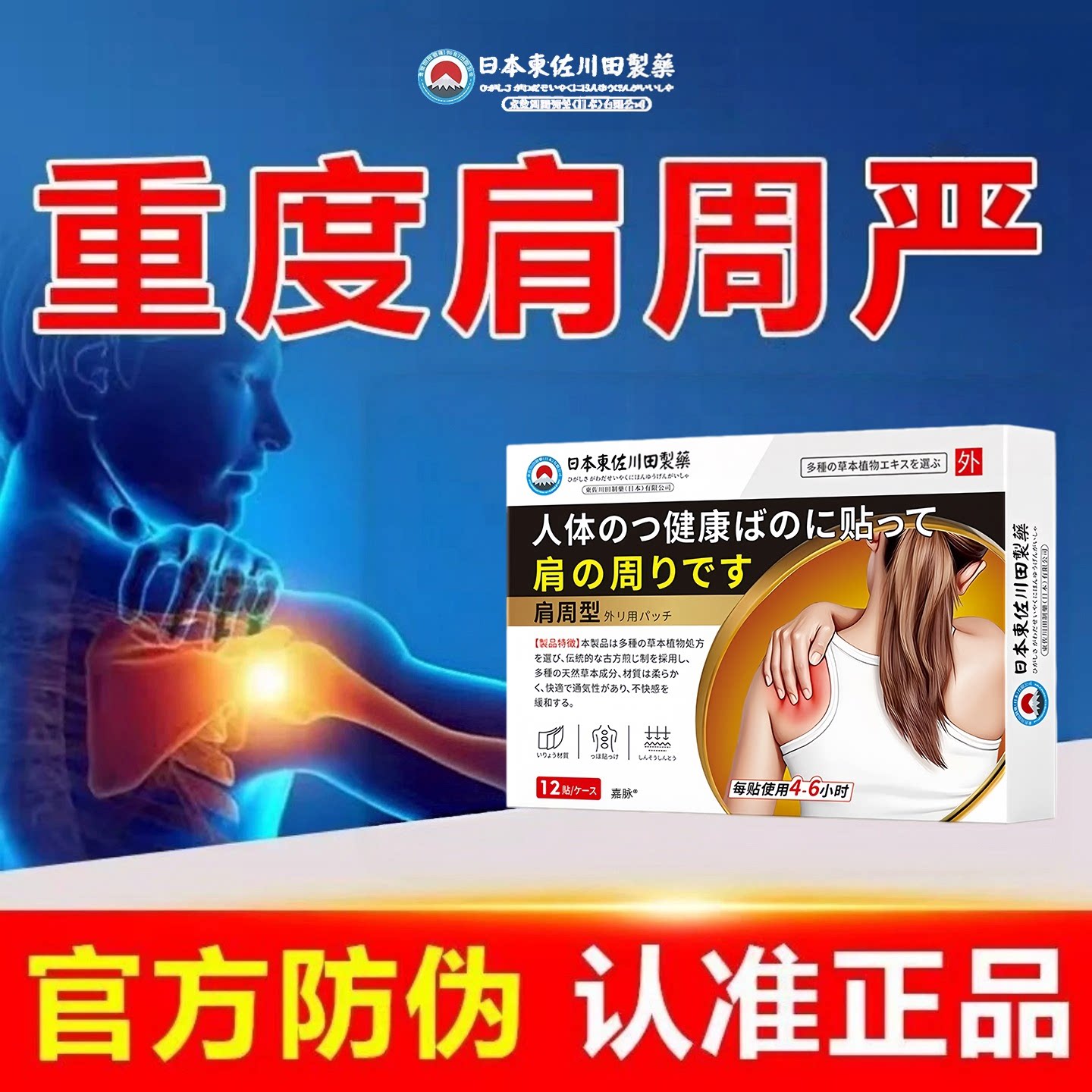 远红外理疗贴肩颈全身舒缓酸痛