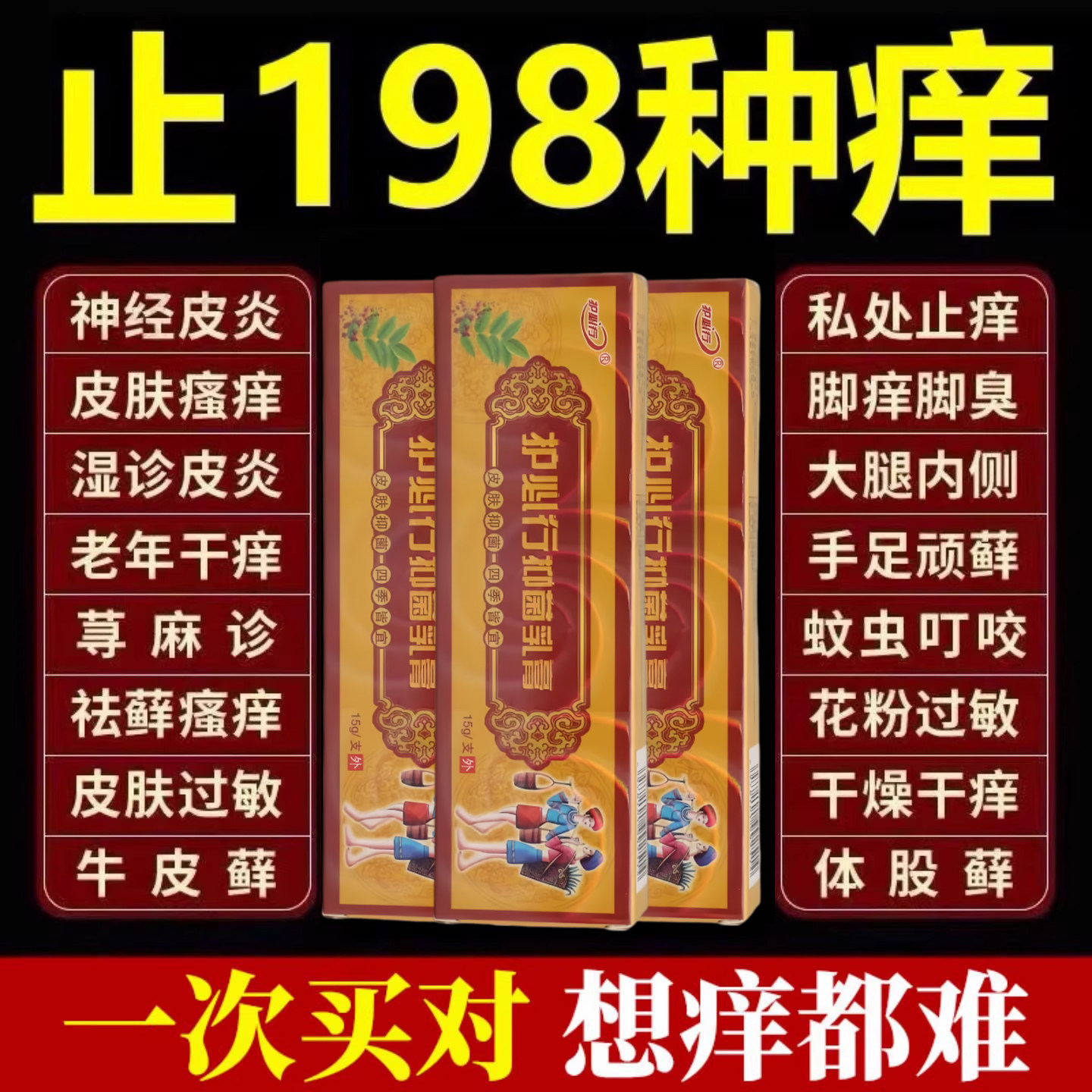 汗泡疹膏手部小水泡止痒抗真菌