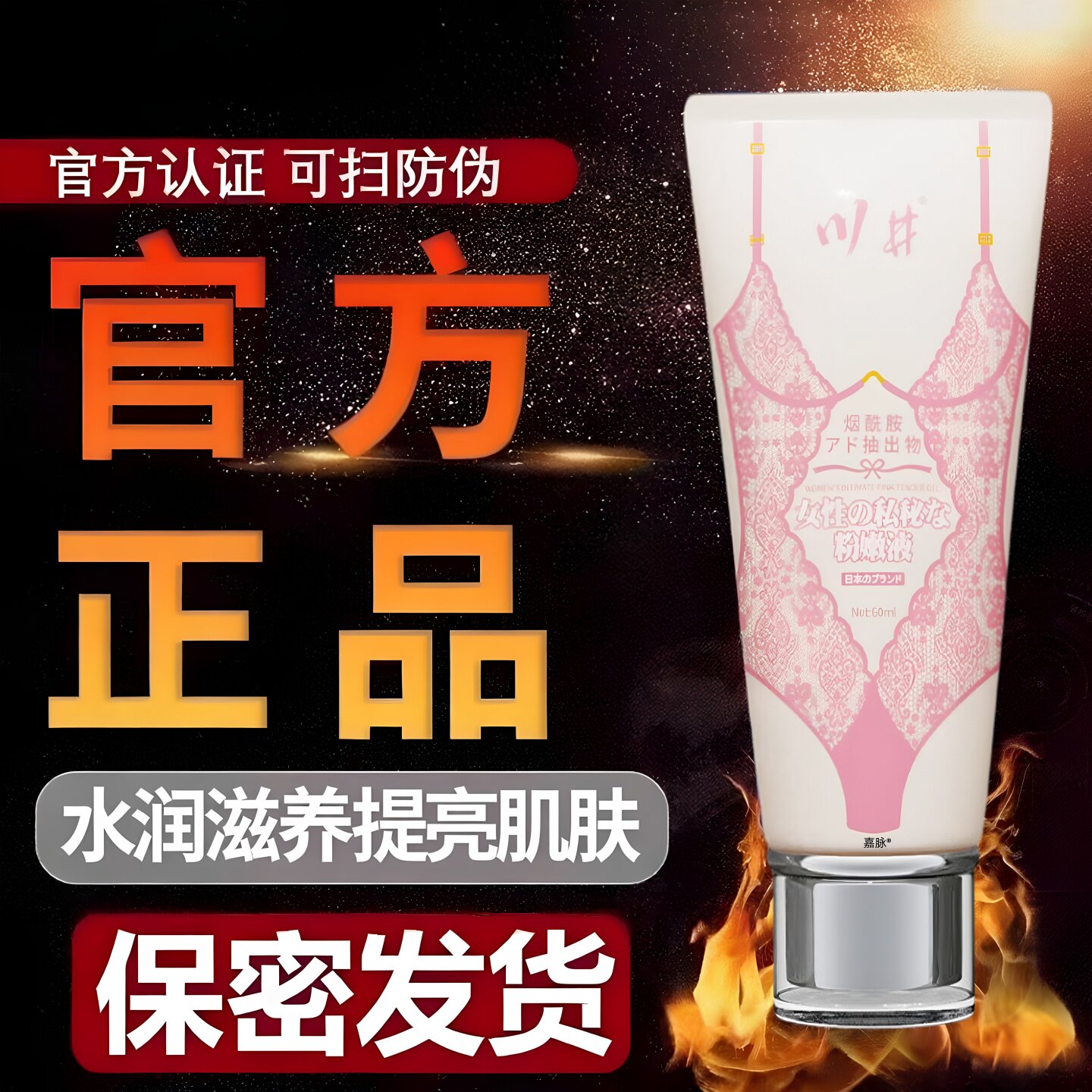 【官方正品】【保密发货】
