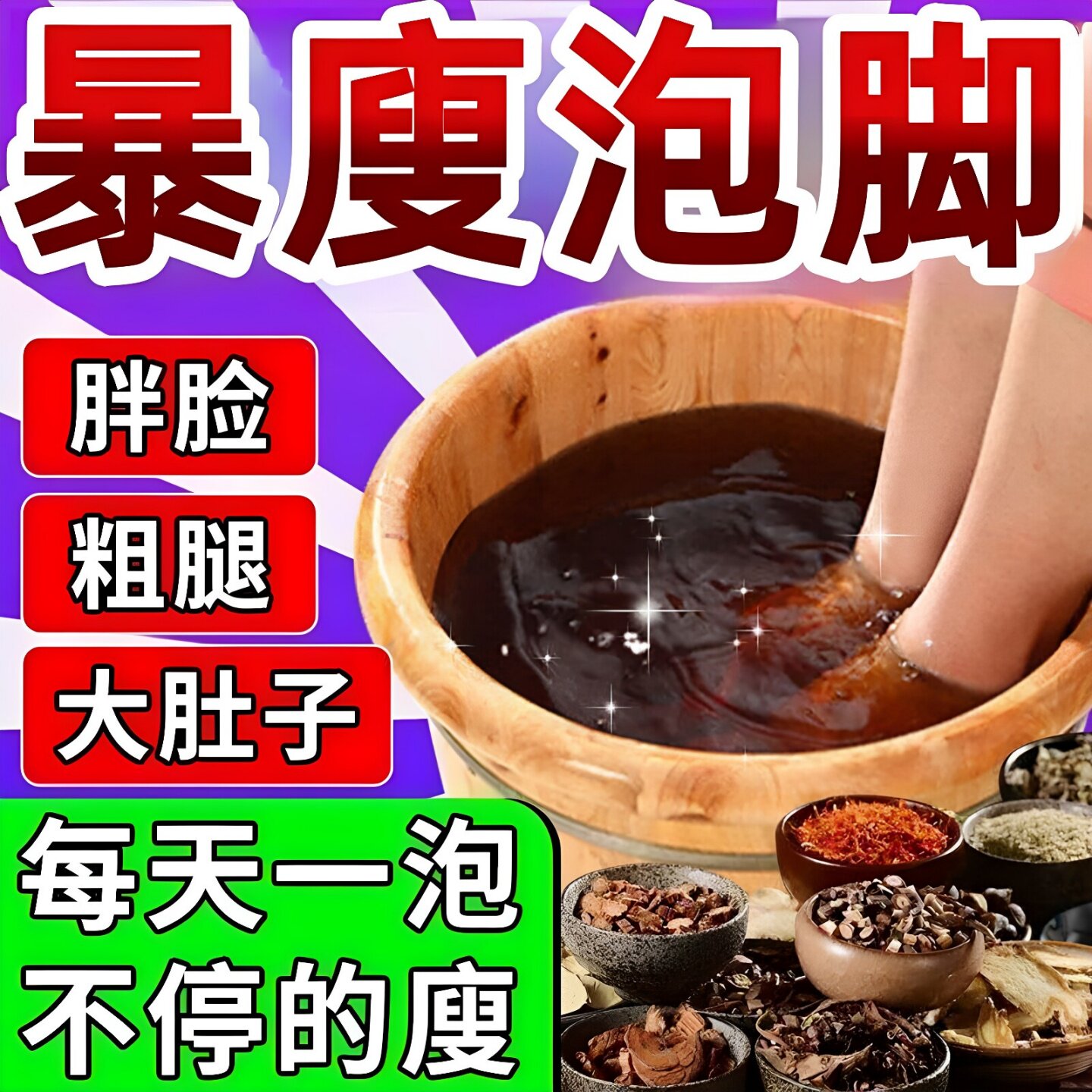 艾叶草姜花椒泡脚药包正品