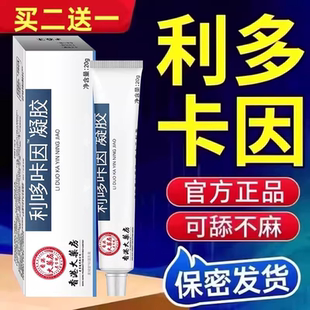 复方利多乳膏卡因延长时男士专用治疗早泄凝胶男用利丙双盐酸凝胶