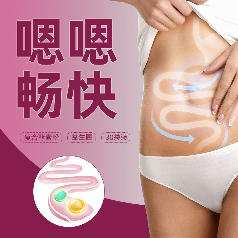 台湾原装进口嗯嗯畅快酵素粉