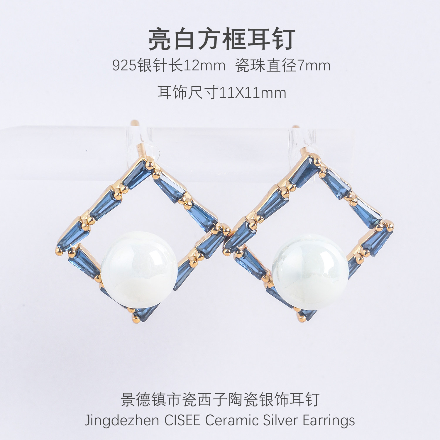 景德镇陶瓷925银针方框珍珠耳钉