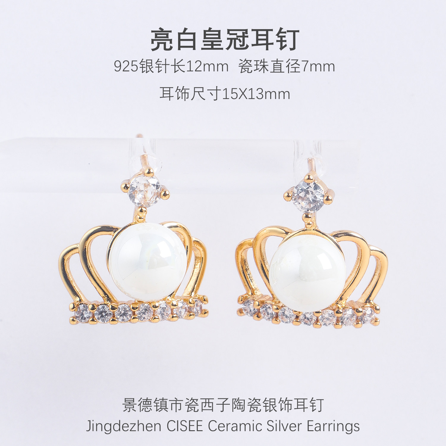 925银针皇冠珍珠镶钻百搭耳钉