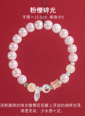 瓷西子景德镇陶瓷粉樱渐变手链