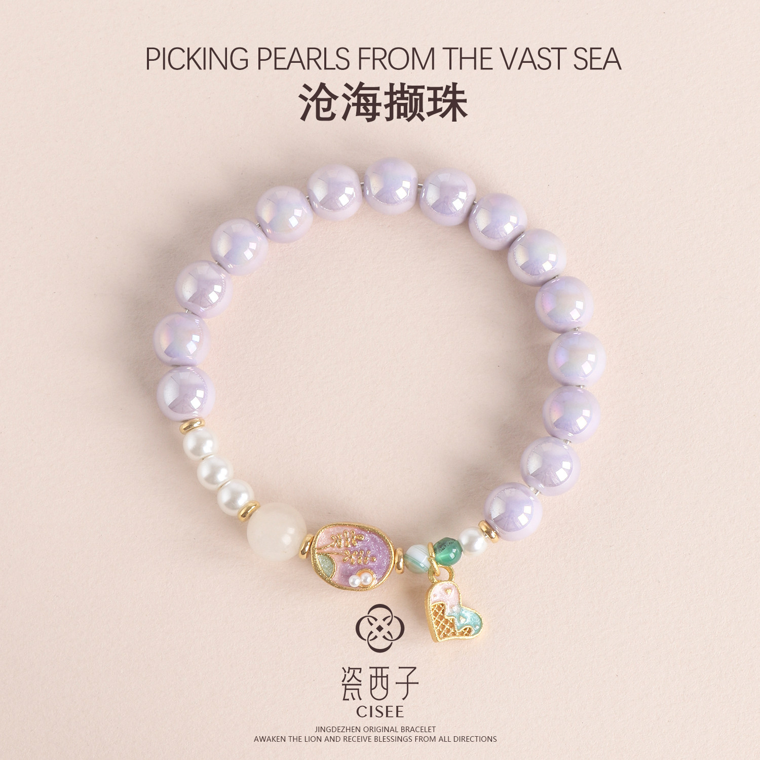 景德镇陶瓷手串女款仿珍珠小饰品图片