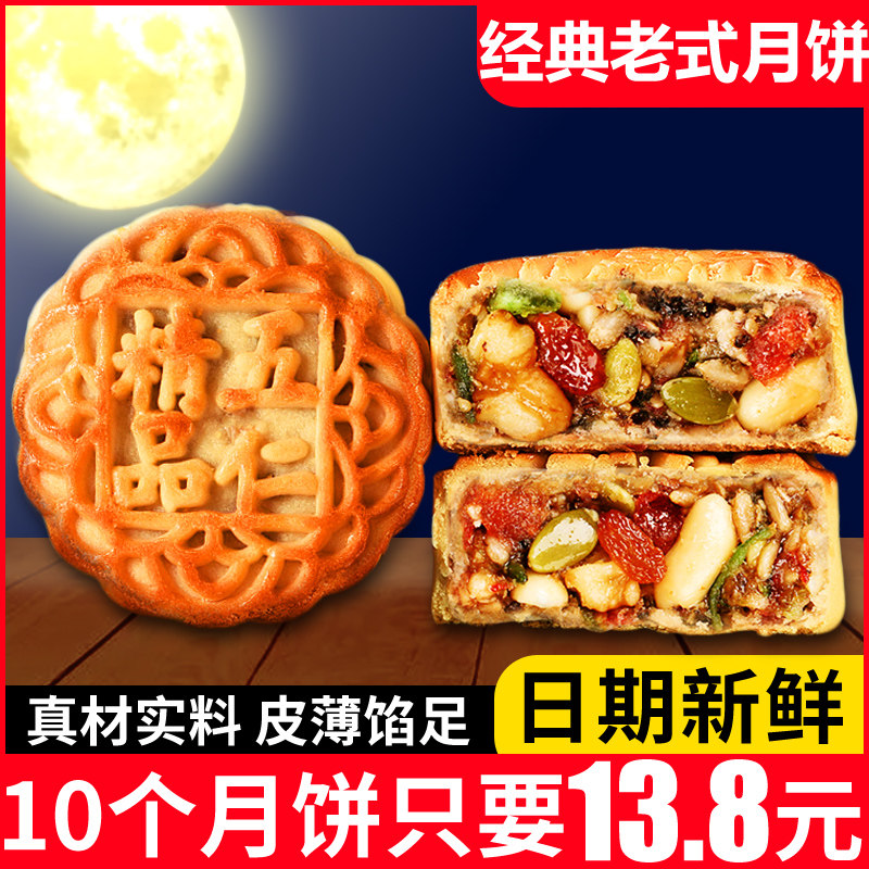 月饼五仁月饼高档礼盒装散伍红枣豆沙黑芝麻无加蔗糖品牌批发送礼