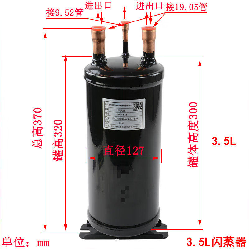 定制储液罐平衡罐空气能冷媒贮液器瓶热泵制冷空调配件储液器1.2L