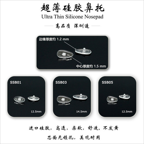 眼镜鼻托超薄锁式锁螺丝