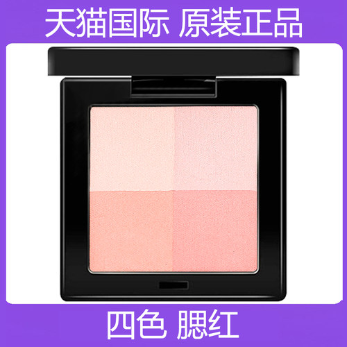 泰国四色格子腮红treechada