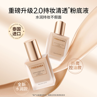 泰国粉底液气垫遮瑕保湿持久不脱妆旗舰店官方正品干油皮混油皮女