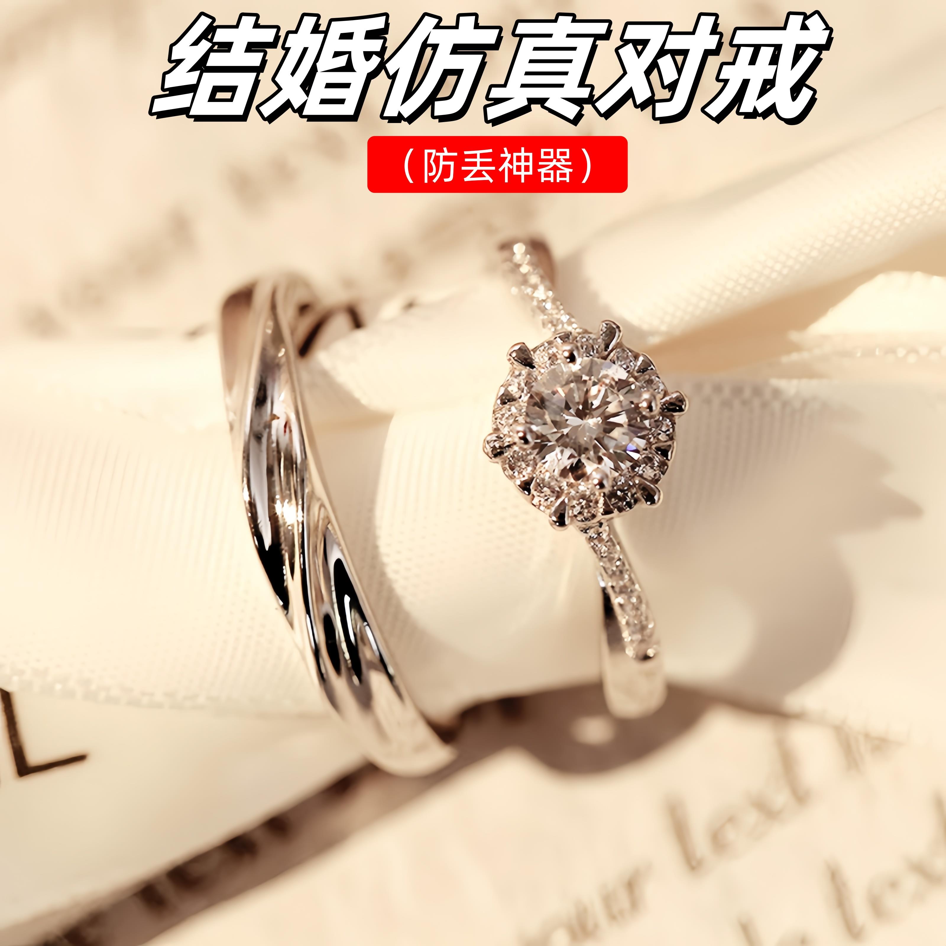 戒指结婚彷真一对婚礼现