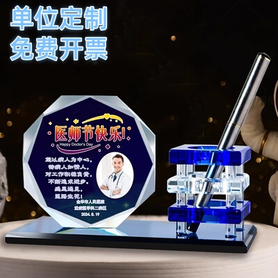 医师节伴手礼高档实用送