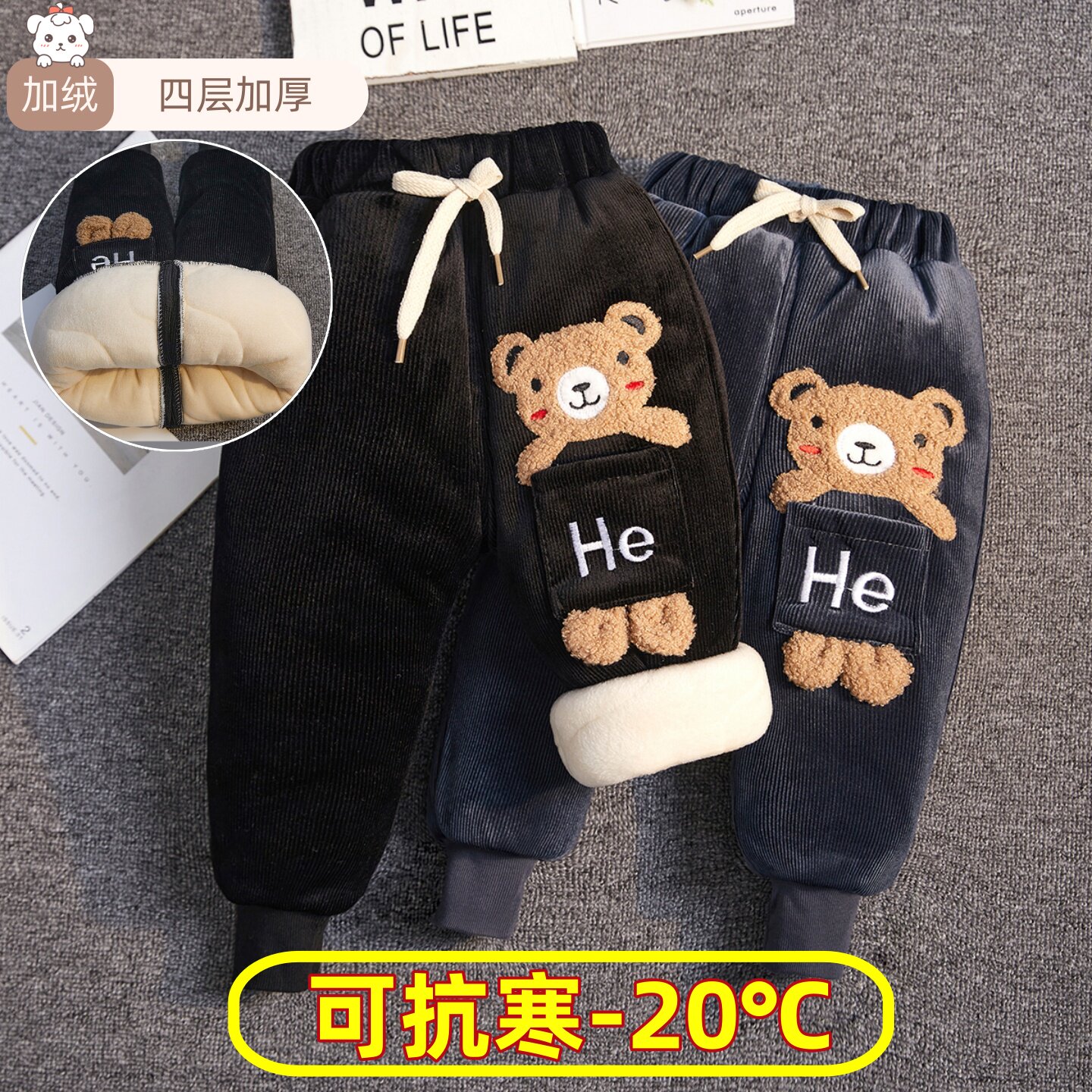 儿童棉裤外穿一条过冬宝