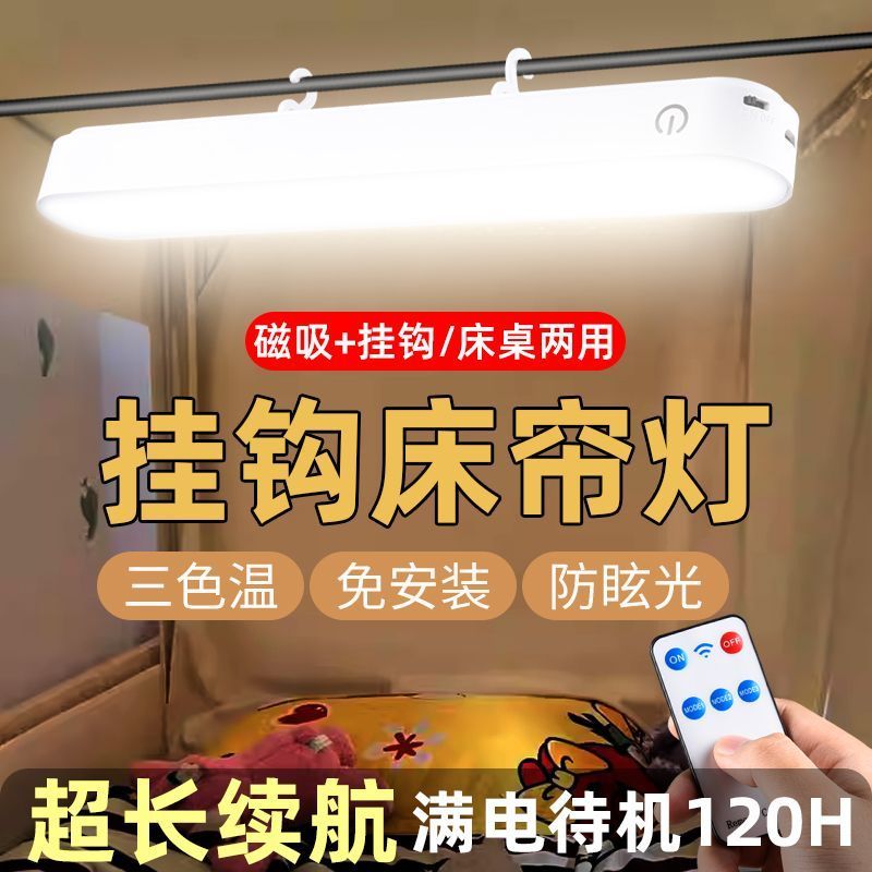 灯宿舍床上用台灯护眼学习LED学生宿舍书桌磁吸灯卧室床头灯大学