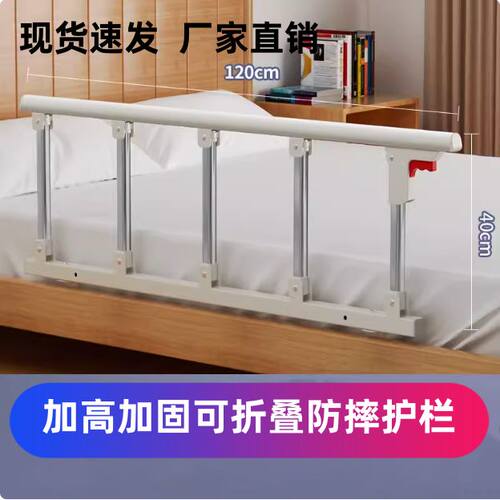 可折叠老年人床边扶手护栏加厚起床助力栏杆防摔掉床护栏挡板围栏