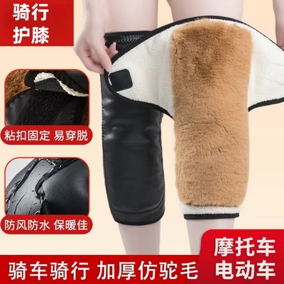 护膝骑车专用女士御寒加