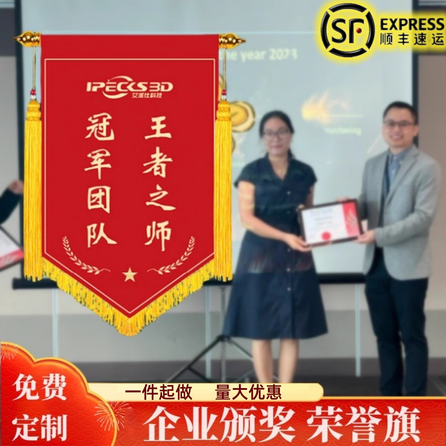 5s流动红旗优秀团队签约