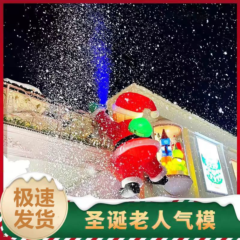 攀爬老人圣诞节发光气模