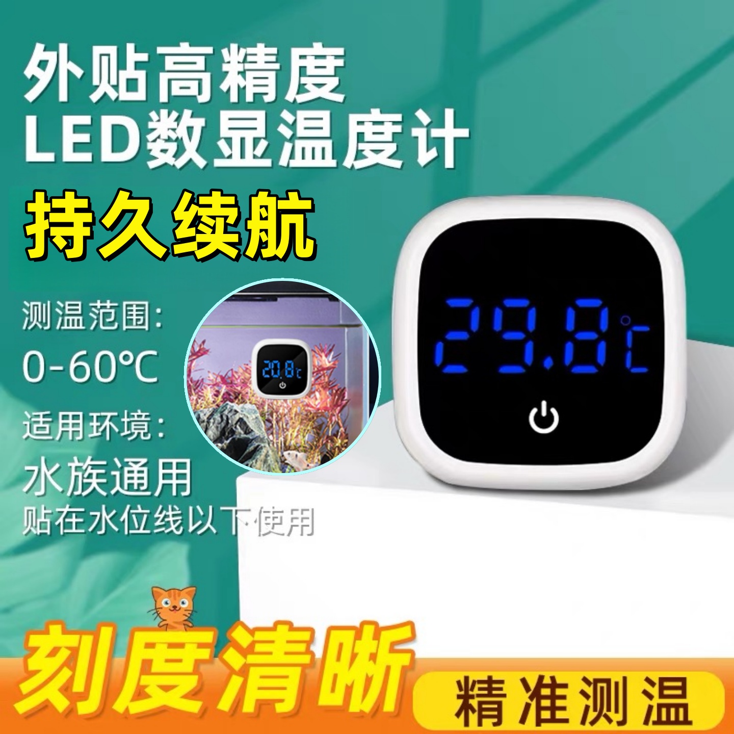鱼缸温度计高精度电子水