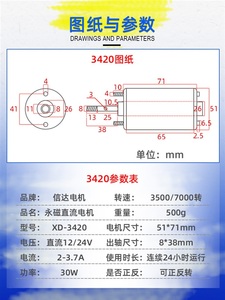 信达12v永磁直流电机24v高速电动机30w微型电动小马达diy调速电机