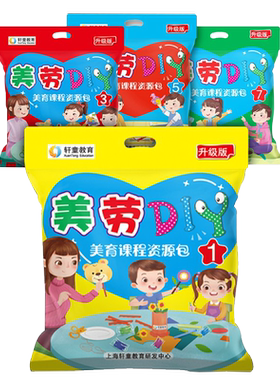 童逗轩童幼儿园美劳diy制作材料