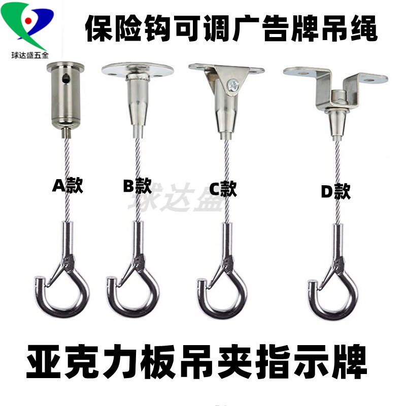 球达盛锁线器保险钩连接吊钩