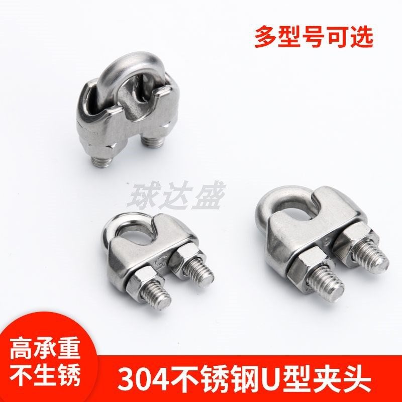 304不锈钢双夹 绳卡扣 螺母紧固锁线器 钢丝绳双夹2 3 4 5 6 8 10,家装主材,钢丝绳,淘宝优惠券,粉丝福利购,淘宝优惠卷