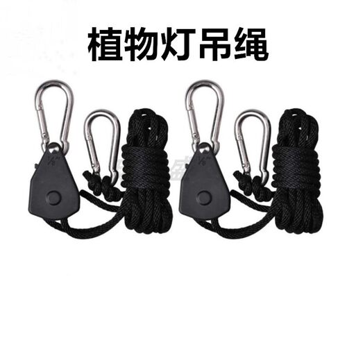 【金属滑轮+铝压扣】1/8升降挂绳植物生长帐篷吊钩挂钩灯具吊绳