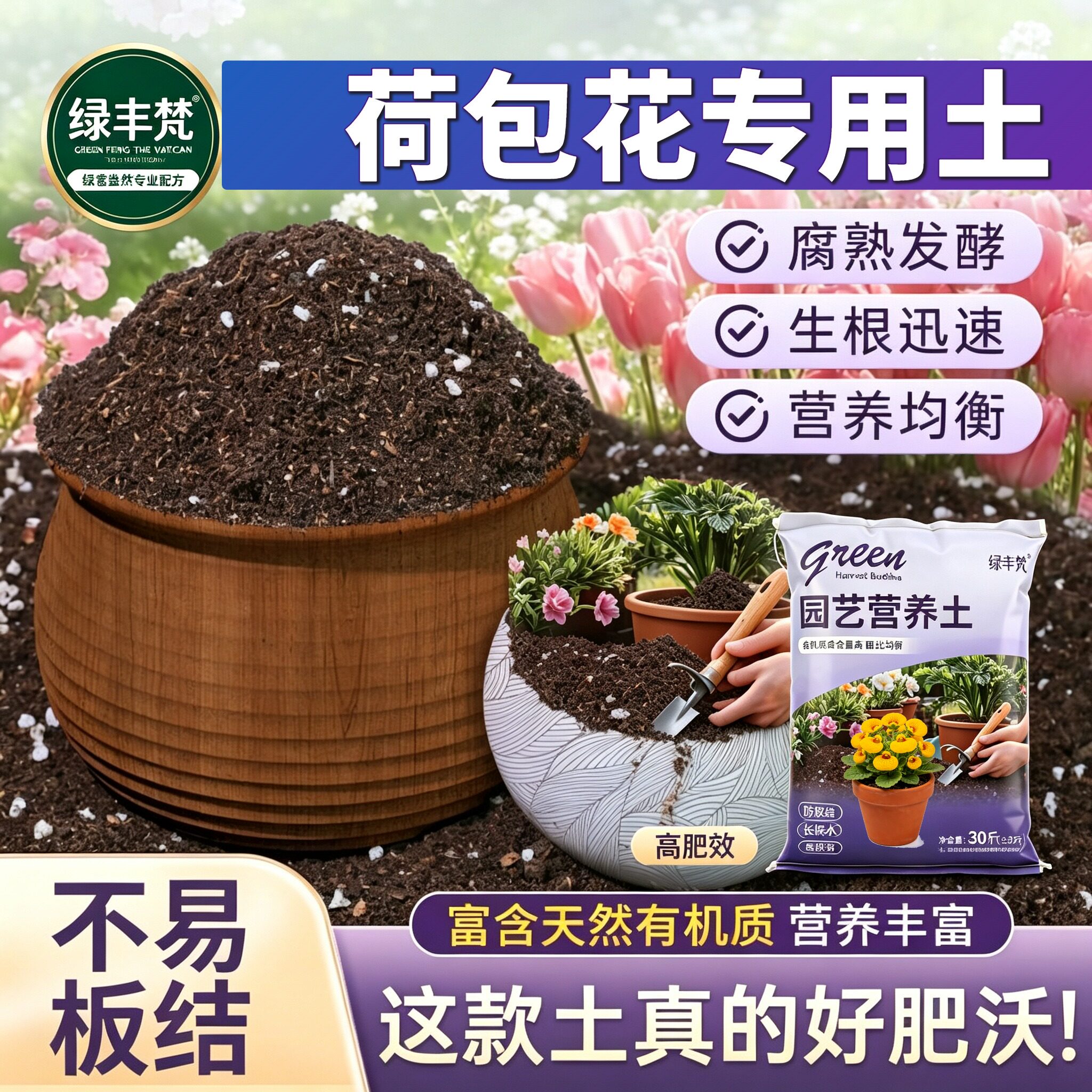 荷包花适用盆景土加珍珠岩不烂根盆栽包邮精选防徒长观花高温灭菌