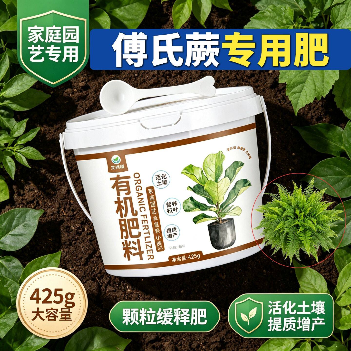 傅氏蕨适用肥复合肥促开花园艺底肥缓释肥缓释颗粒肥盆栽颗粒肥料