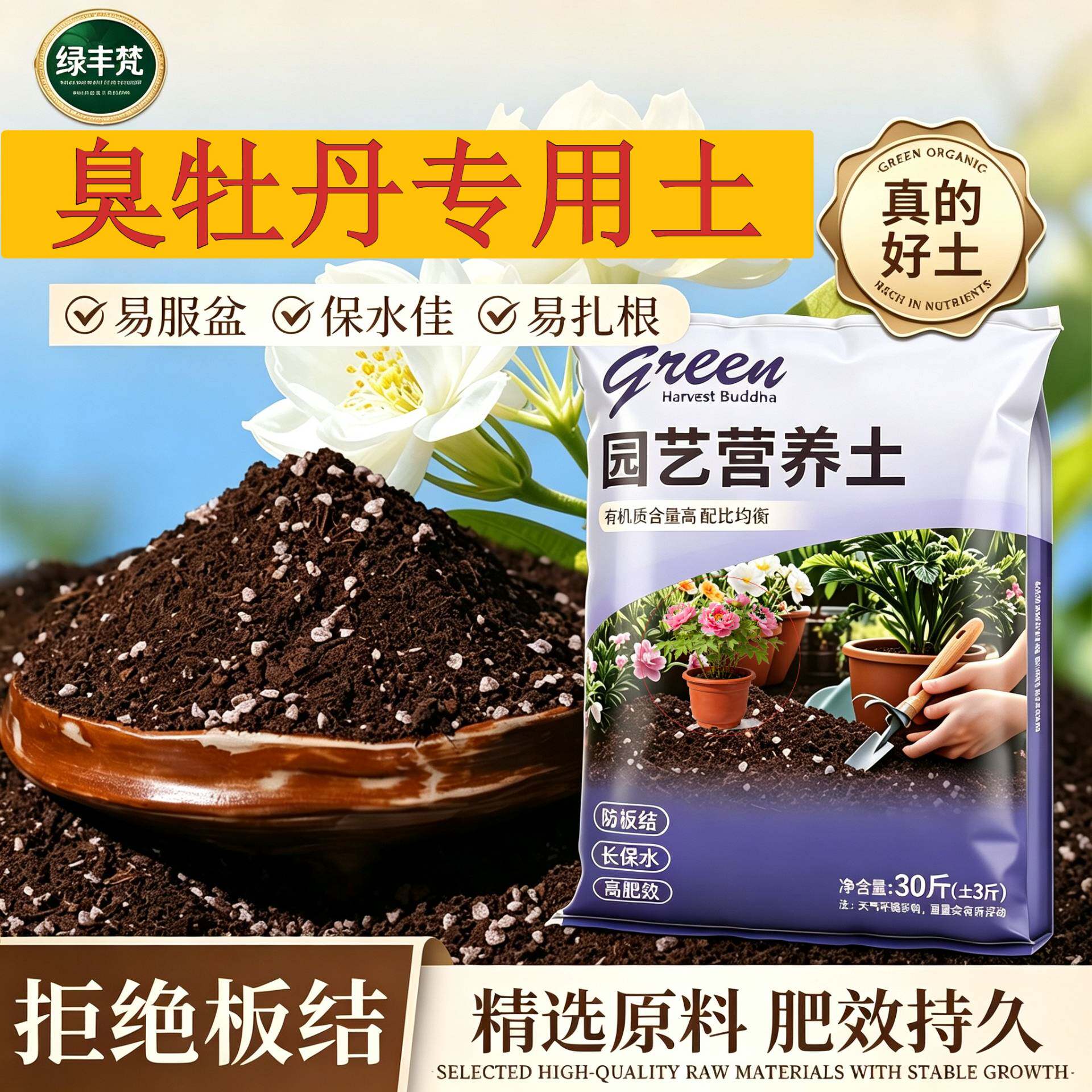 臭牡丹专用有机土保水保肥盆景大包天然壮根多肉加牛粪疏松透气