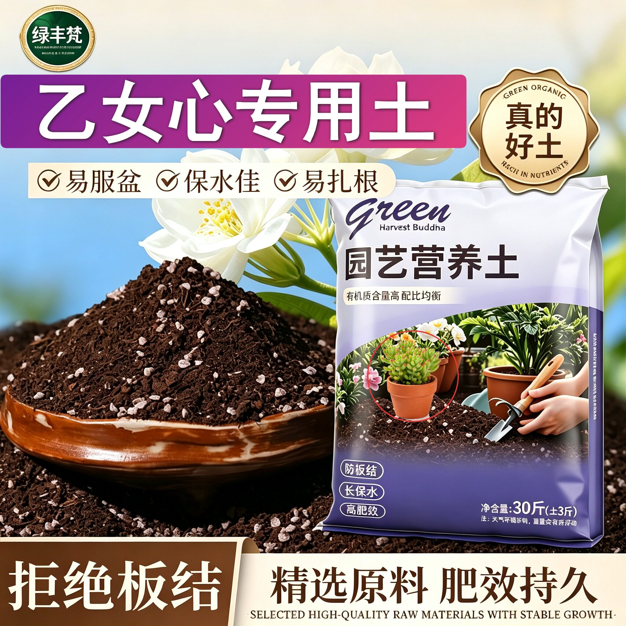 乙女心适用有机土疏松透气高温腐熟菜园大包天然防徒长喜酸种植土