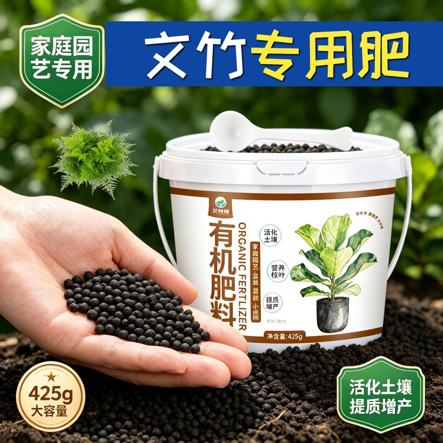 文竹专用肥复合肥水溶肥促开花根壮苗好园艺底肥壮苗促长缓释长效