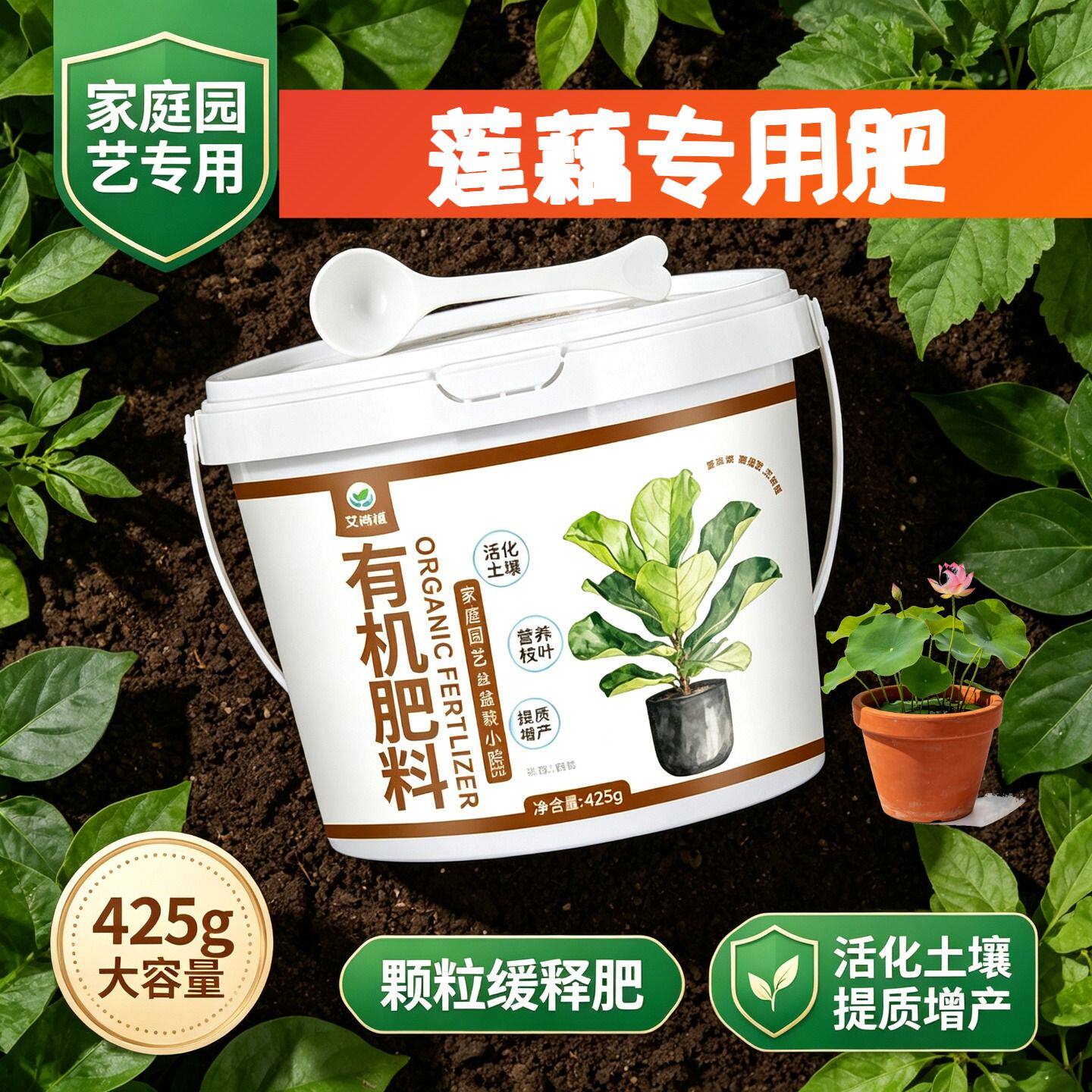 莲藕专用肥水溶肥复合肥枝繁叶茂平衡肥盆栽底肥促结果不烧苗园艺