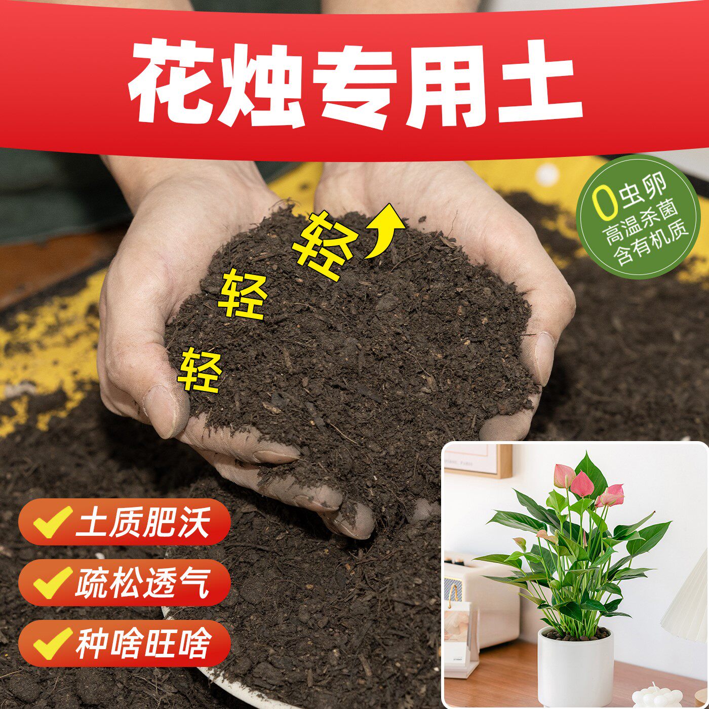 花烛专用营养土防烂根花卉长效肥效泥土缓释营养壮有机土阳台盆栽