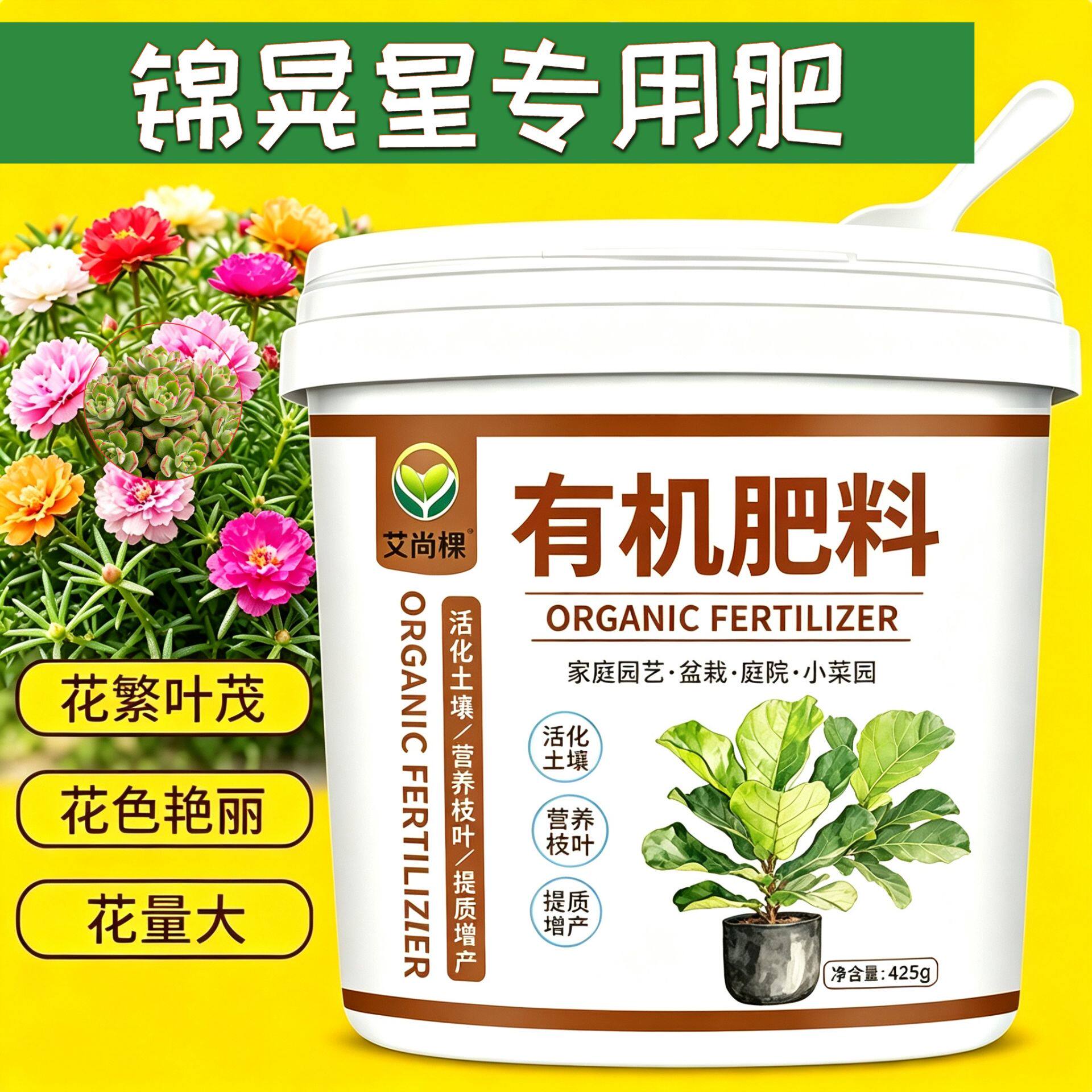 锦晃星适用肥缓释颗粒肥平衡肥盆栽阳台追肥营养肥壮苗促长专用肥