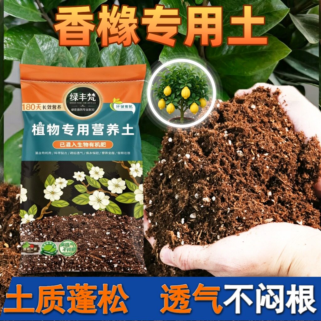 香橼适用花泥疏松透气菜园种植土性质稳定调节土质实惠装观叶绿萝