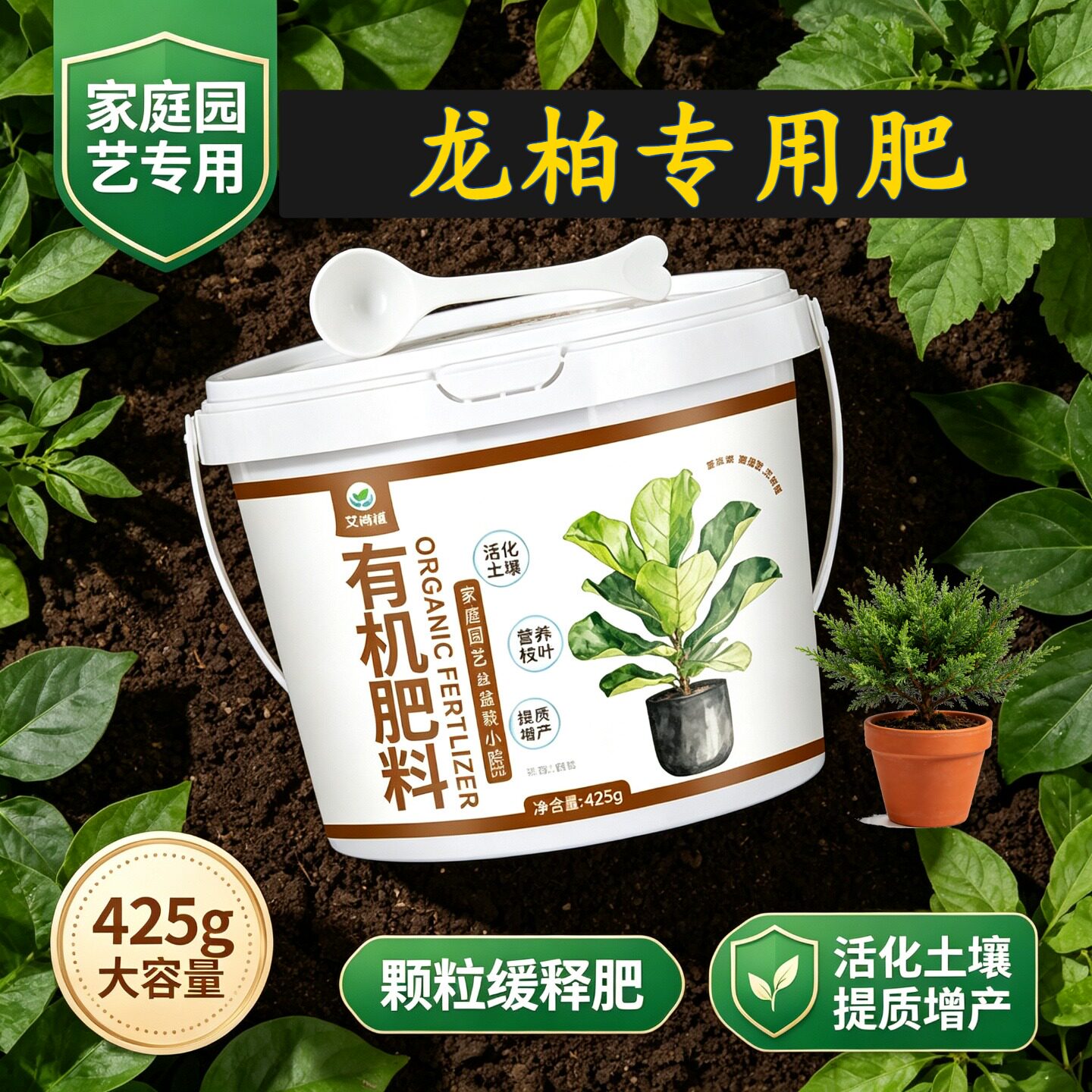 龙柏专用肥复合肥壮苗促长颗粒肥料盆栽阳台底肥追肥易吸收营养肥
