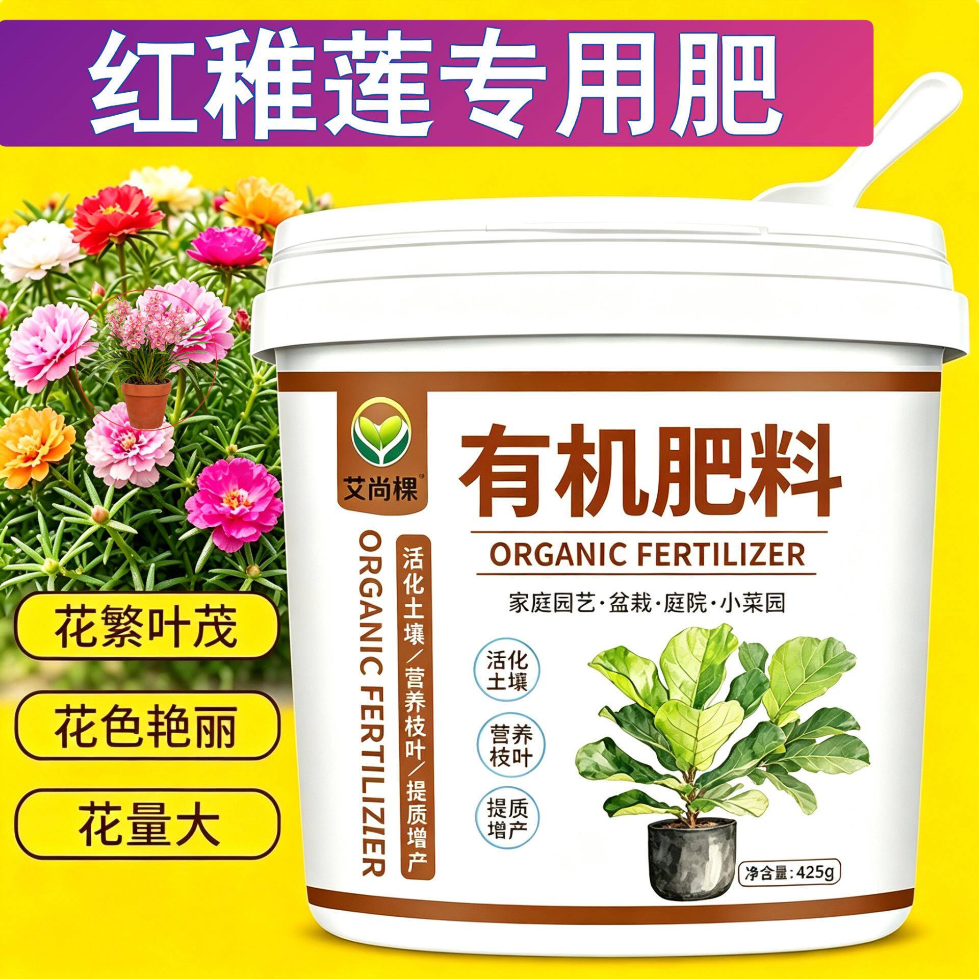 红稚莲适用肥有机肥缓释肥促结果促开花室内园艺营养肥缓释长效