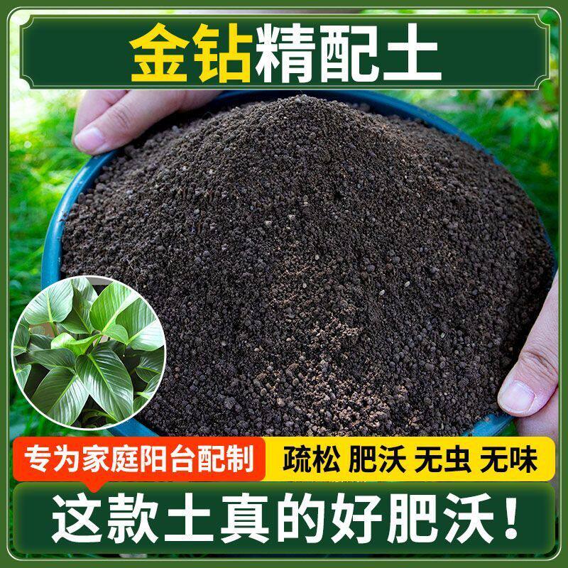 金钻营养土种菜专用土清仓种花专用有机肥料土壤多肉扦插育苗土壤