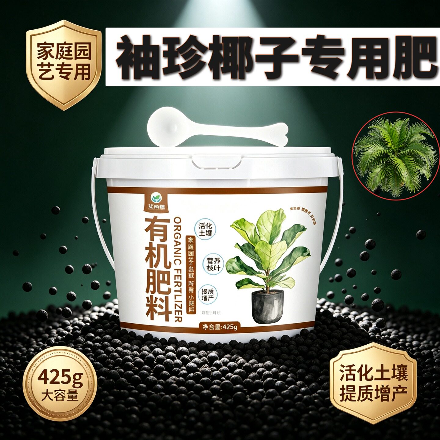 袖珍椰子适用肥缓释肥花多色艳缓释长效阳台营养肥花肥壮苗促长