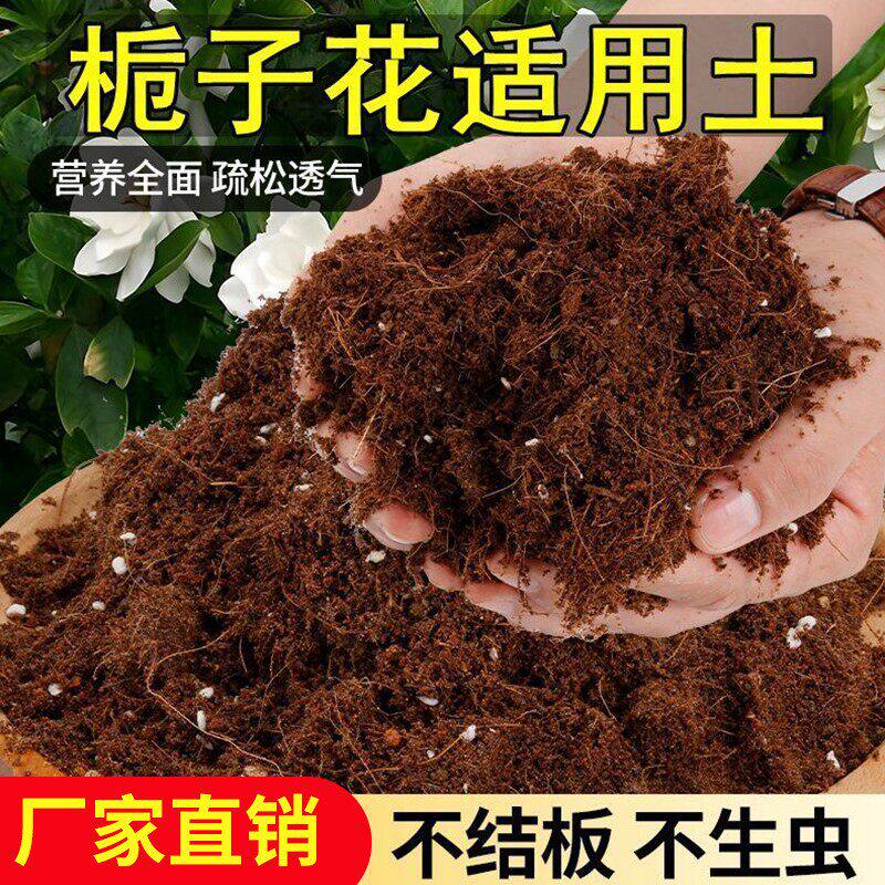 栀子花适用土家庭园艺通用营养土养花绿植专用土壤肥料